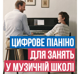 Цифрове піаніно для занять у музичній школі, зображення 1
